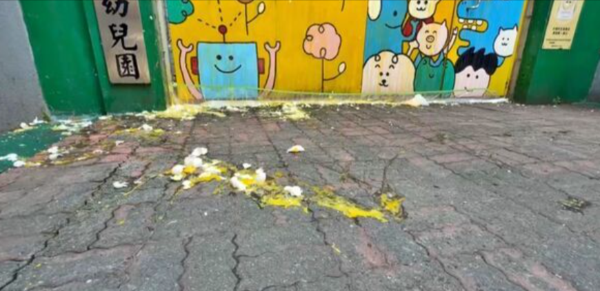 基隆幼兒園爆虐童事件,家長不滿控市府懲處過輕蛋洗幼兒園抗議。