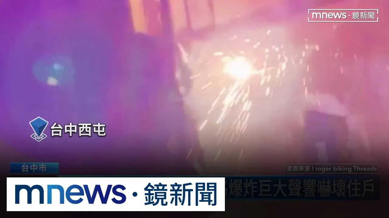 強風吹斷電線、變電箱爆炸　全台一度近29萬戶停電