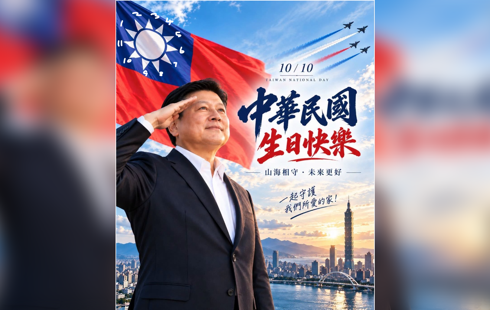 AI生圖沒校對？　傅崐萁國慶賀圖糗遭抓包「國旗少一道光」