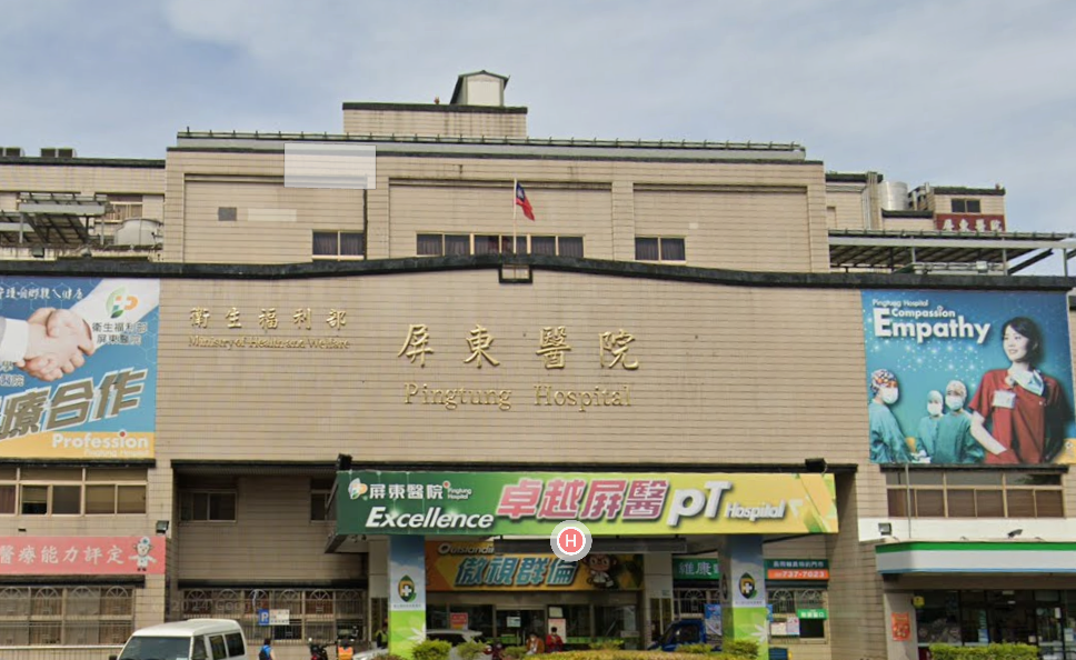 遭前員工控職場霸凌疑吃案　屏東醫院：配合調查、不預作判斷