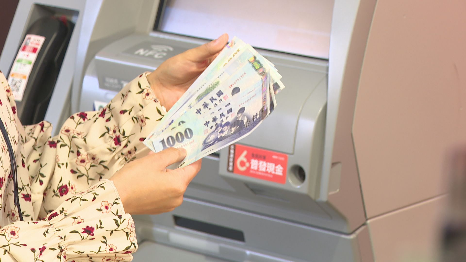 今(10日)起ATM開放領普發6,000元現金。