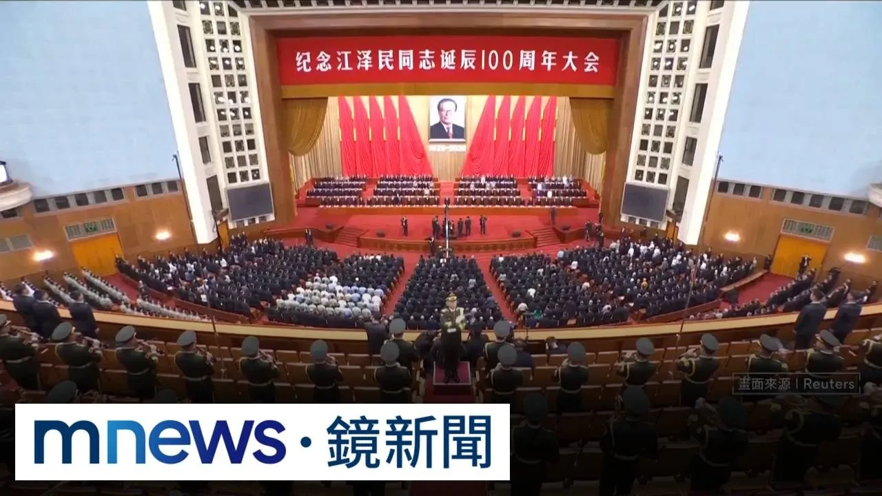 江澤民百年誕辰紀念會！　習近平讚「鎮壓六四、反台獨」