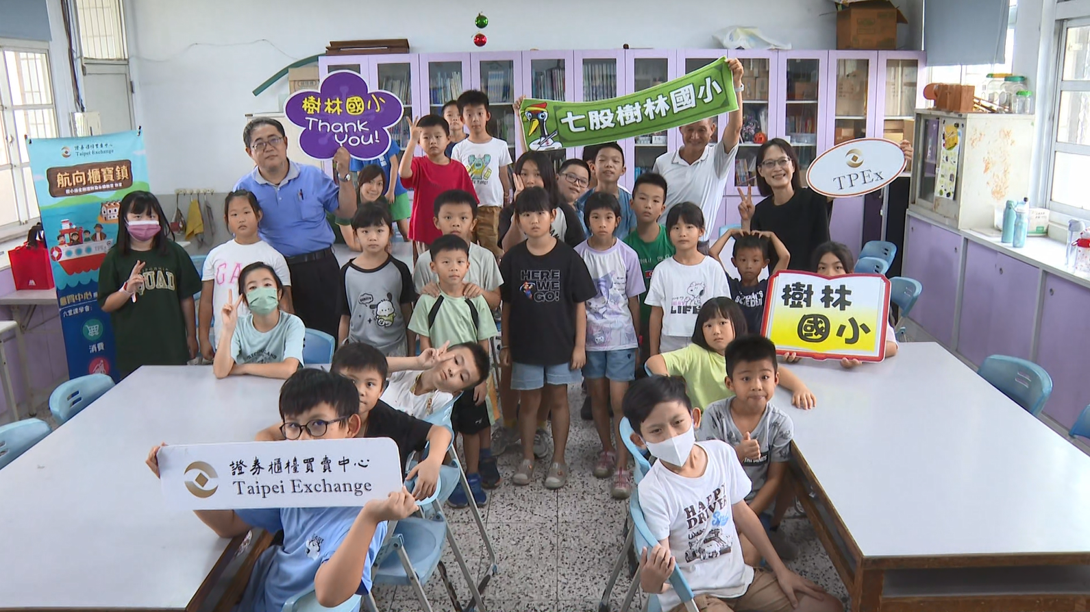 【生活特輯】櫃買中心金融教案開進偏鄉！台南七股樹林國小學童「玩桌遊學理財」