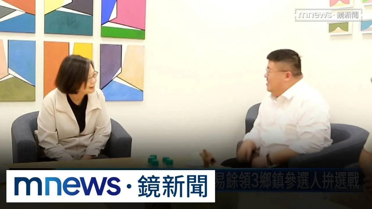 北上與前總統蔡英文合照　蔡易餘領3鄉鎮參選人拚選戰