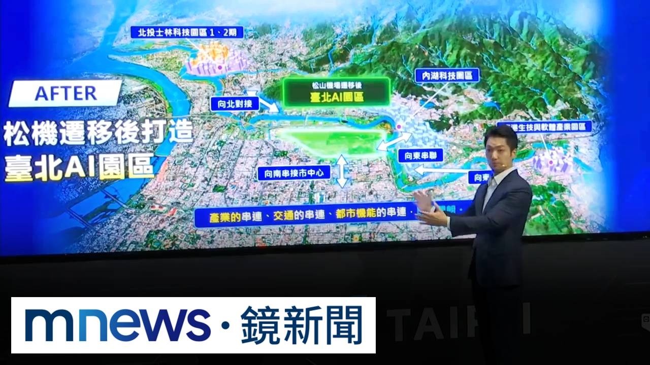 蔣拋松機遷移喊話總統　洋流破圈獲讚賞1／昔嗆「選舉才提松機遷移」　蔣萬安政見遭疑「打臉自己？」