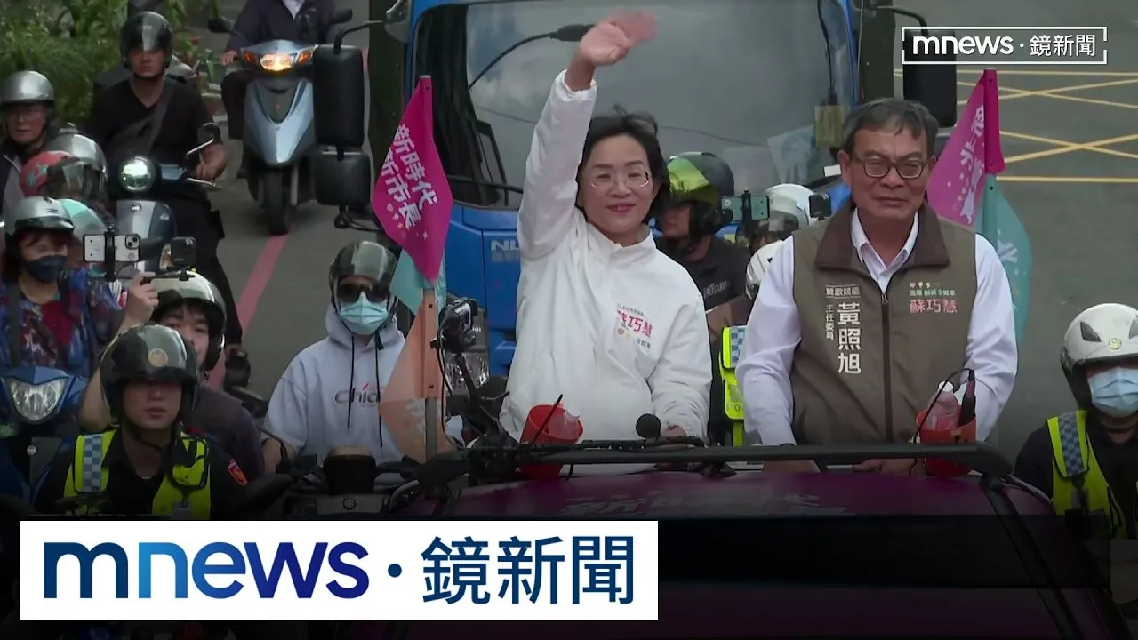 連續4次抽中籤王！　蘇巧慧登「粉紅超跑」啟動大車掃