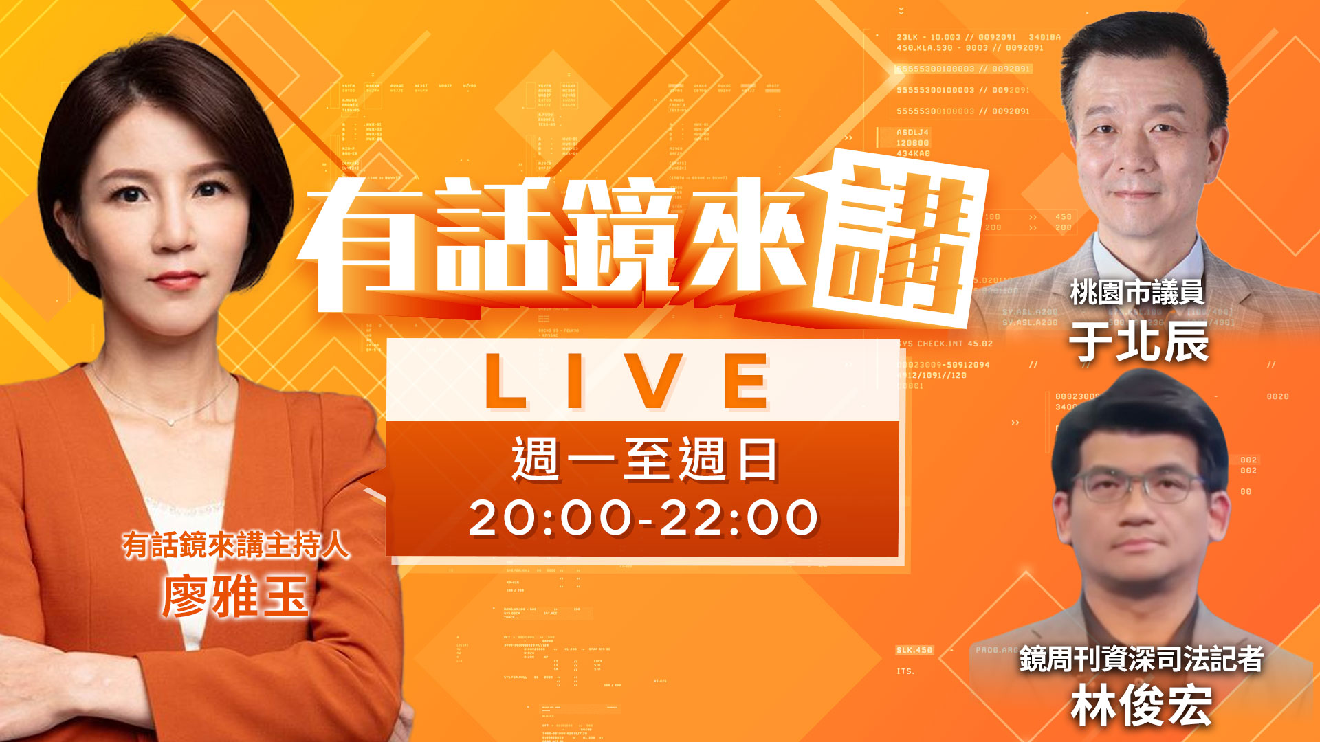 沈伯洋、蔣萬安世紀辯論明登場！藍白突襲毒駕修法設陷阱？選前29天震撼彈！王偉忠專訪蔡康永觀看破百萬！北市府P掉洋流飄帶推廠商！蔣攝影架拐子弄哭記者！