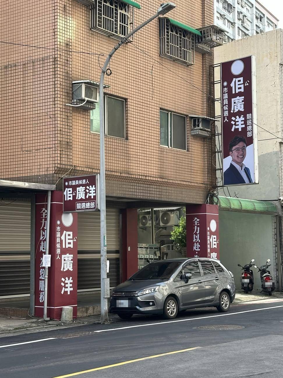 佀廣洋競選總部已掛牌,地點距桃園市立游泳池約300公尺。網友提供