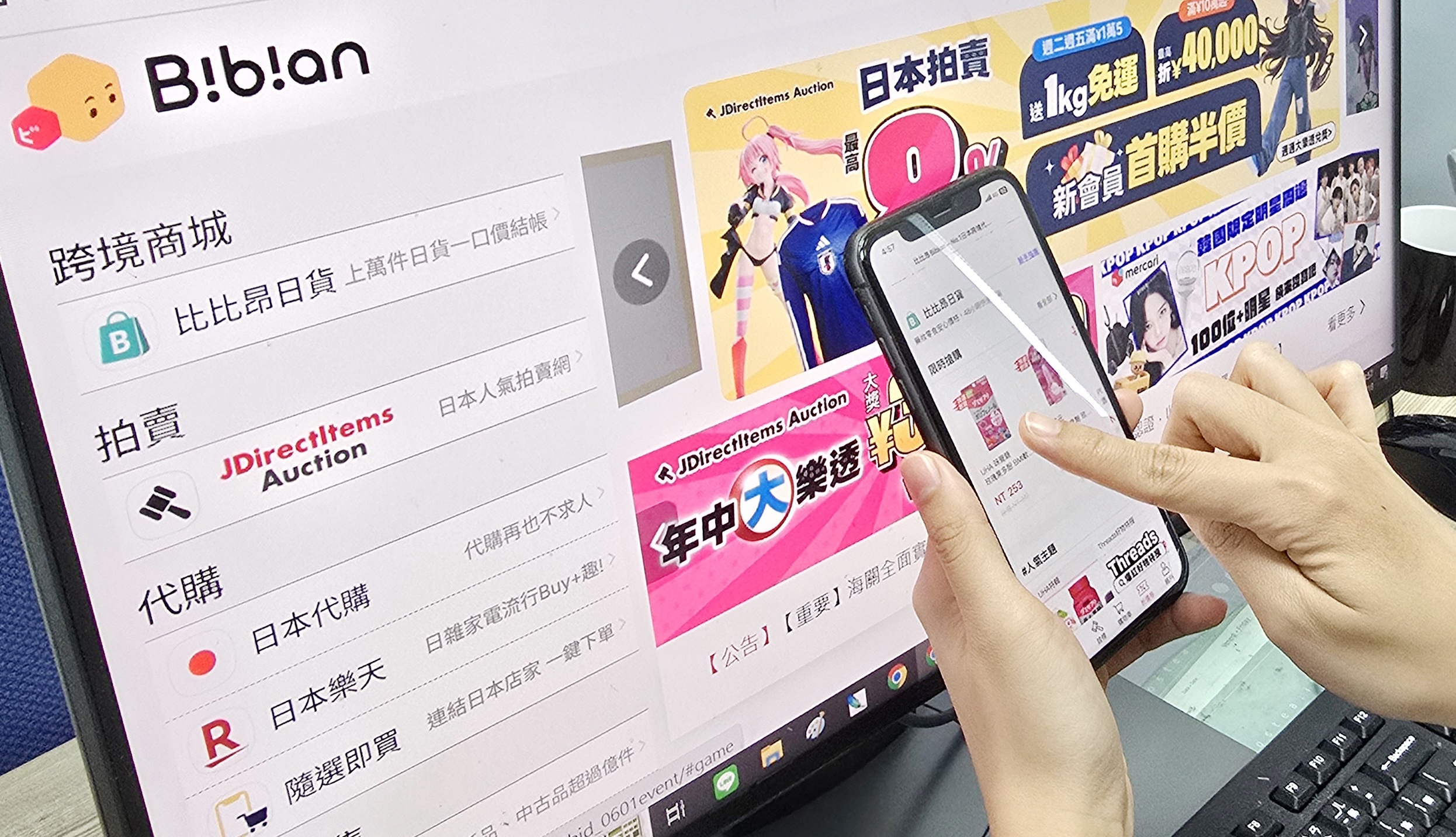 網家旗下的比比昂正陷入個資外洩風暴中,今(18)日下午在官網公布補償方案。
