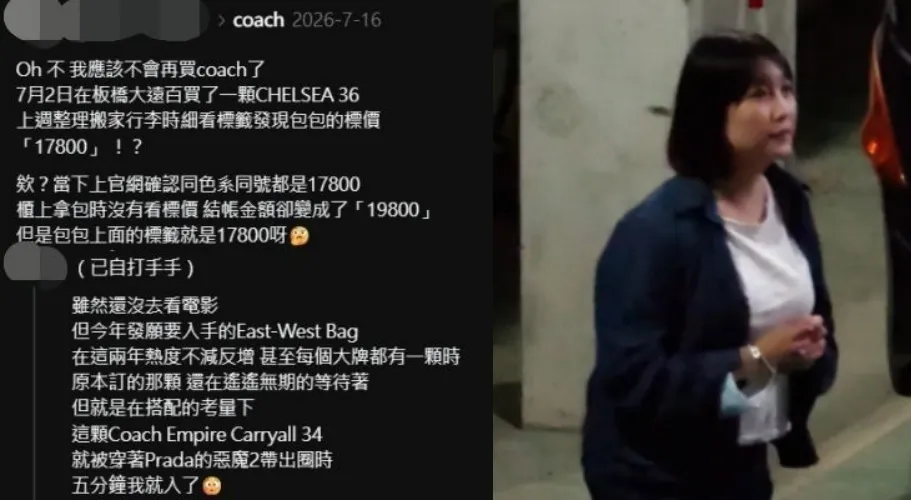 社工爆盜領失能長者1200萬！Threads帳號疑曝光　炫富「5分鐘入手名牌包」遭網出征
