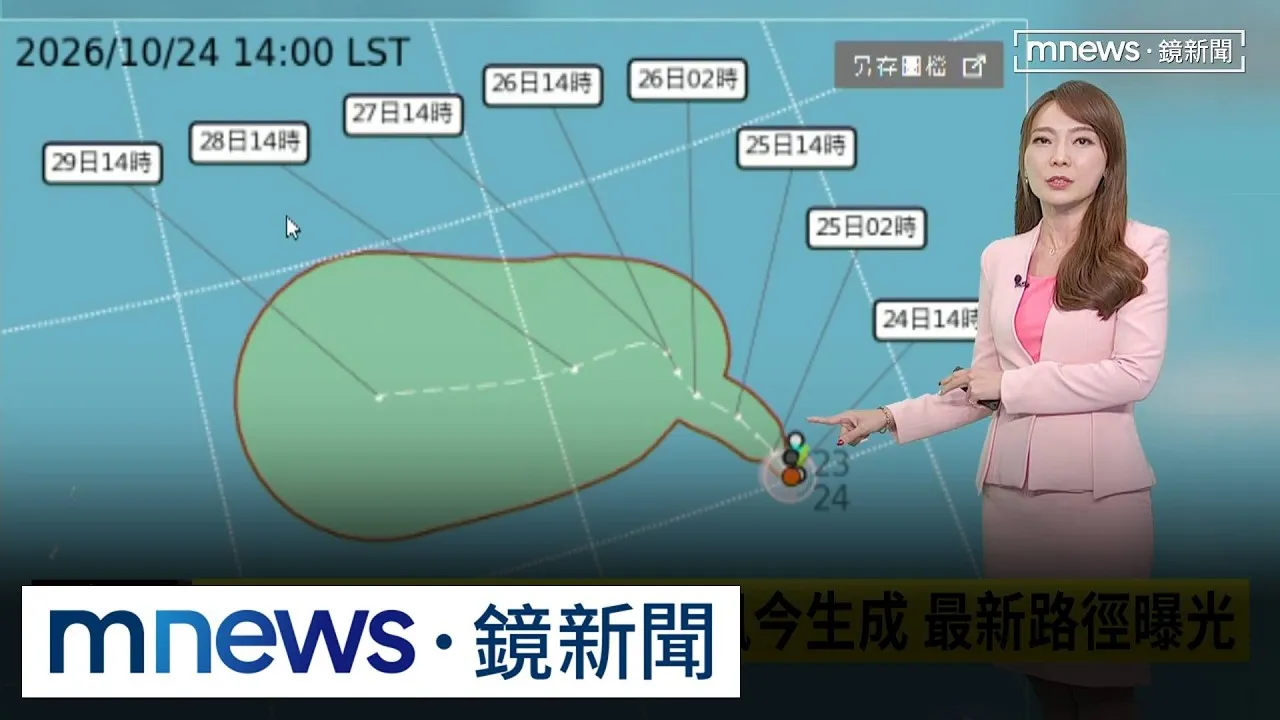 又有雙颱共舞！煙花颱風今生成　最新路徑曝光