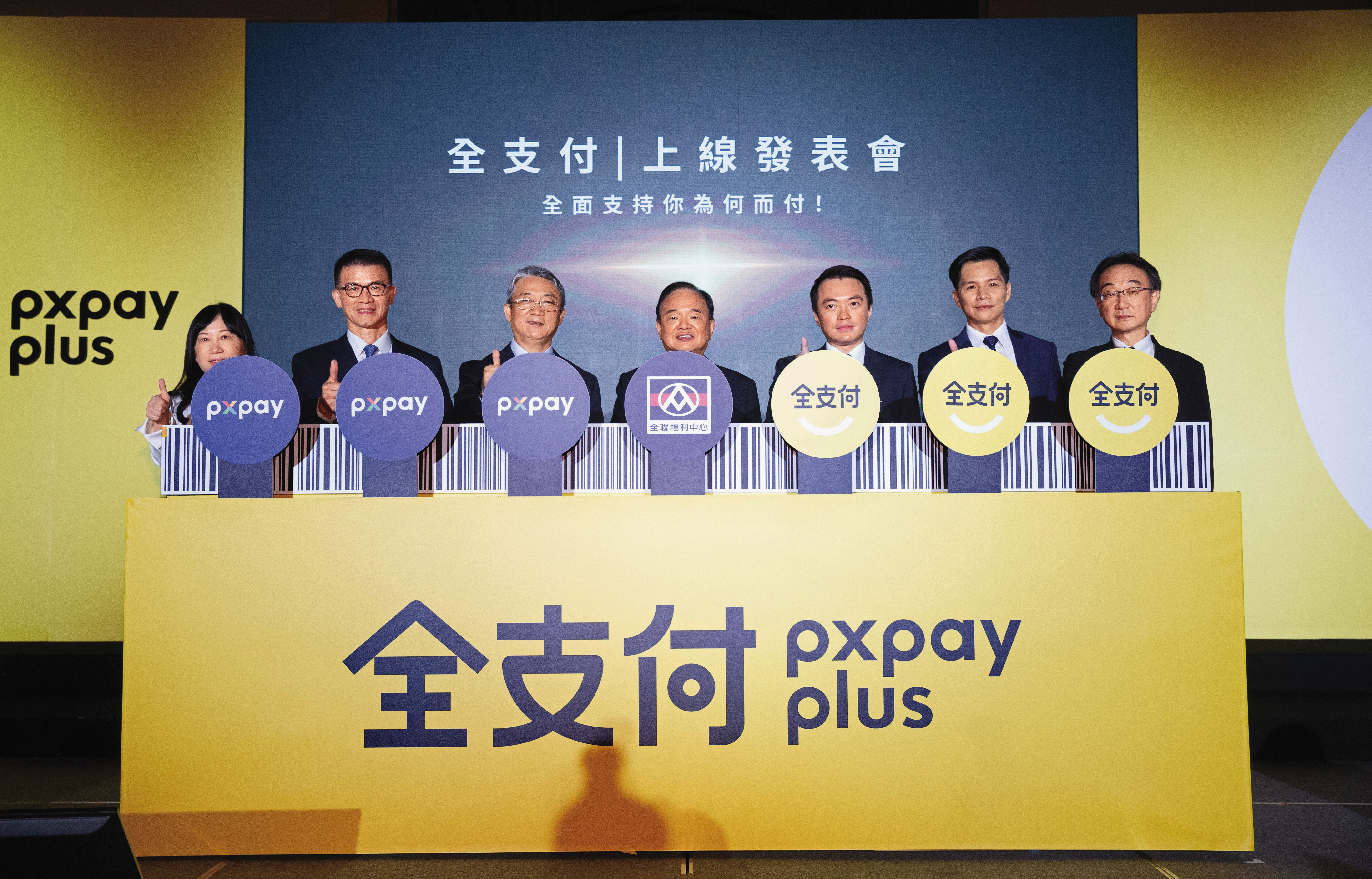 從低價吸客、展店與建構物流園區到數位佈局,全聯一步步轉型成為一個在地人的「生活平台」。如為全支付上線記者會照。