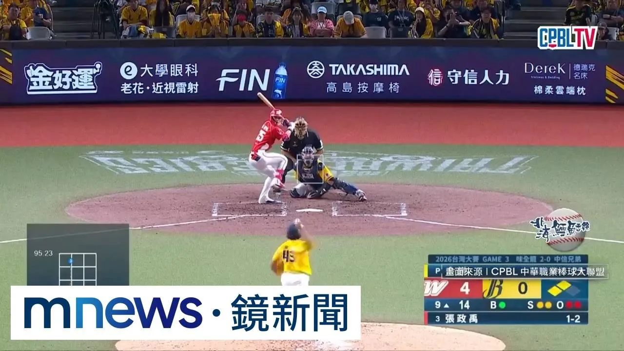 味全龍張政禹秀「閃身步」　包辦4打點助聽牌
