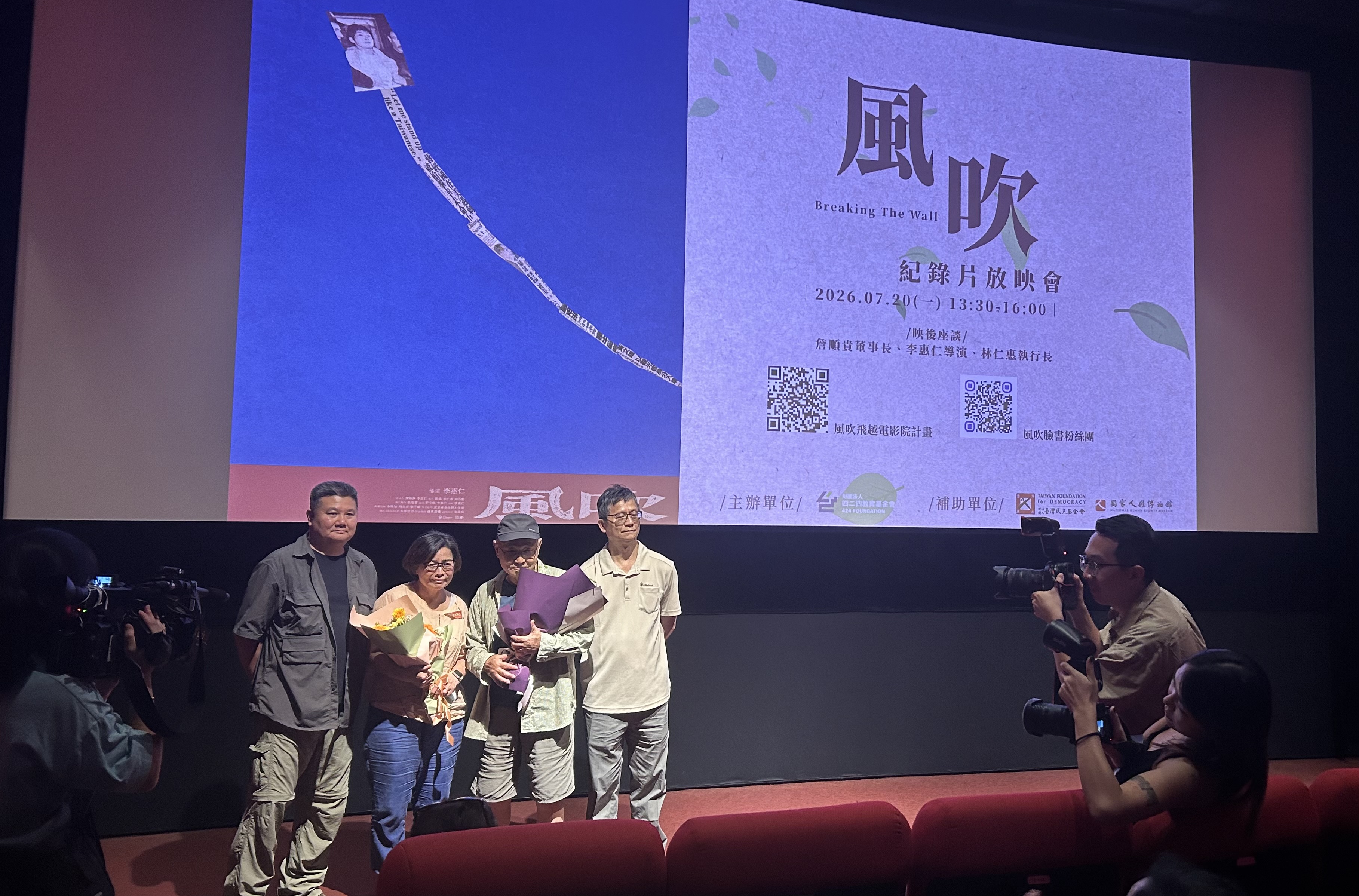 89歲的黃文雄(螢幕前方右二)昨日親自出席媒體首映,螢幕前方左一為導演李惠仁,右一為影片出品人詹順貴律師。