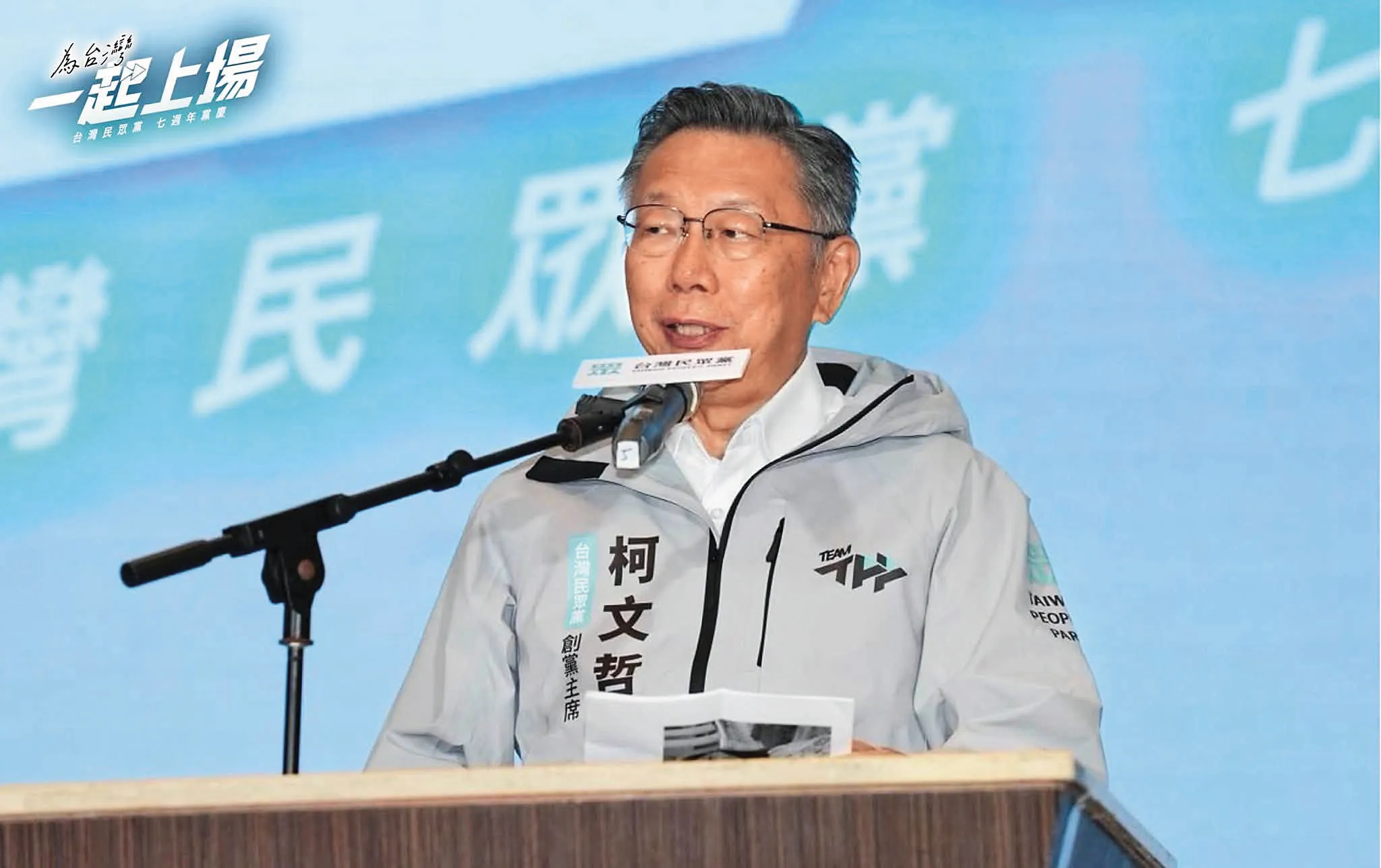 鏡觀／台灣有因為民眾黨而變得更好嗎