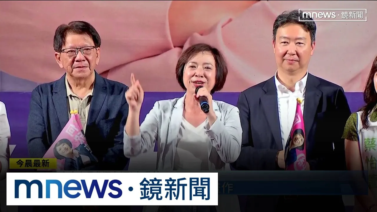 何欣純直搗江啟臣本命區　蔡其昌爆「民調在誤差範圍」