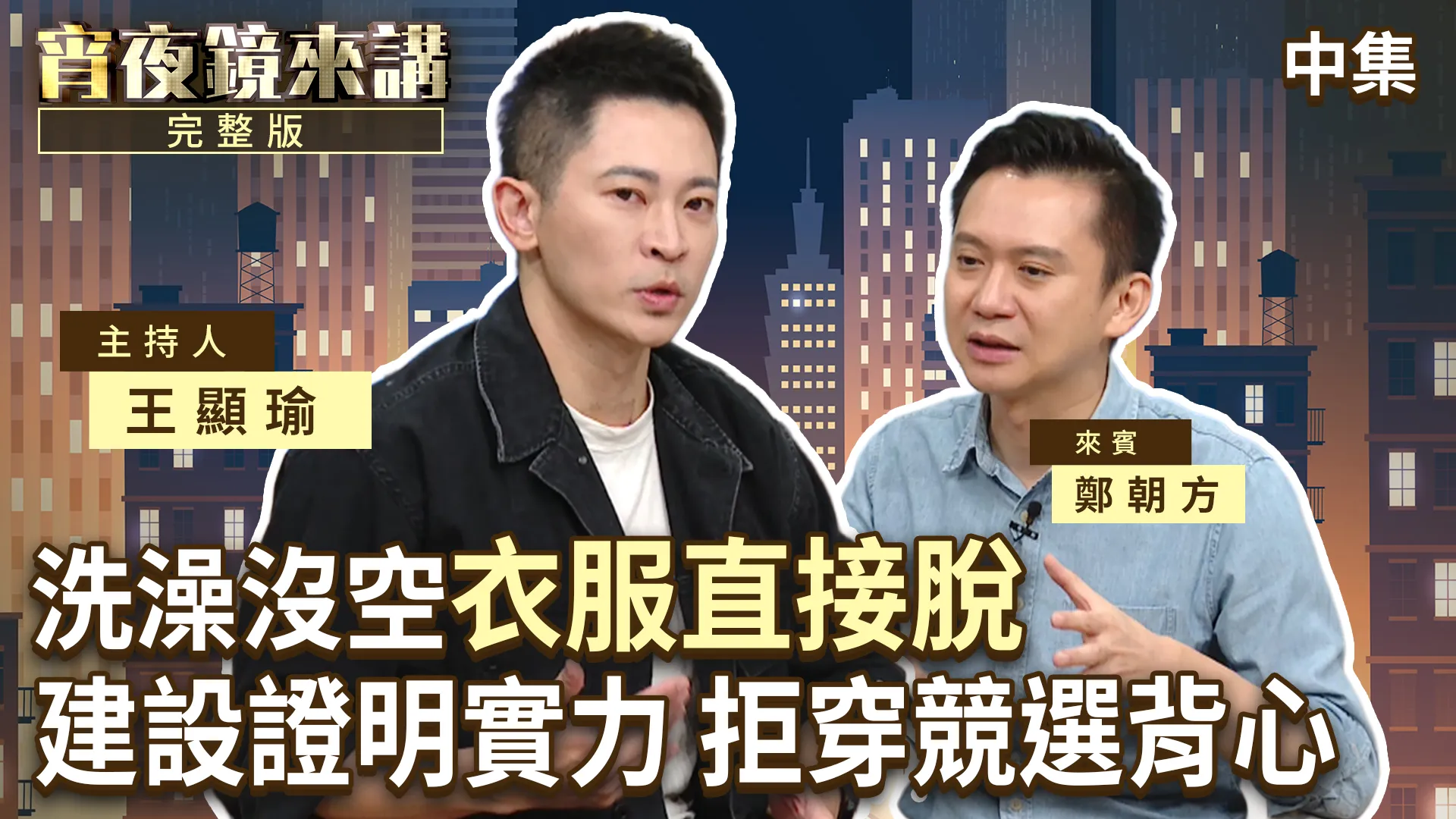 華國美學慢走不送　鄭朝方讓原本只想領一碗米粉的阿公阿嬤見證竹北改變｜中集