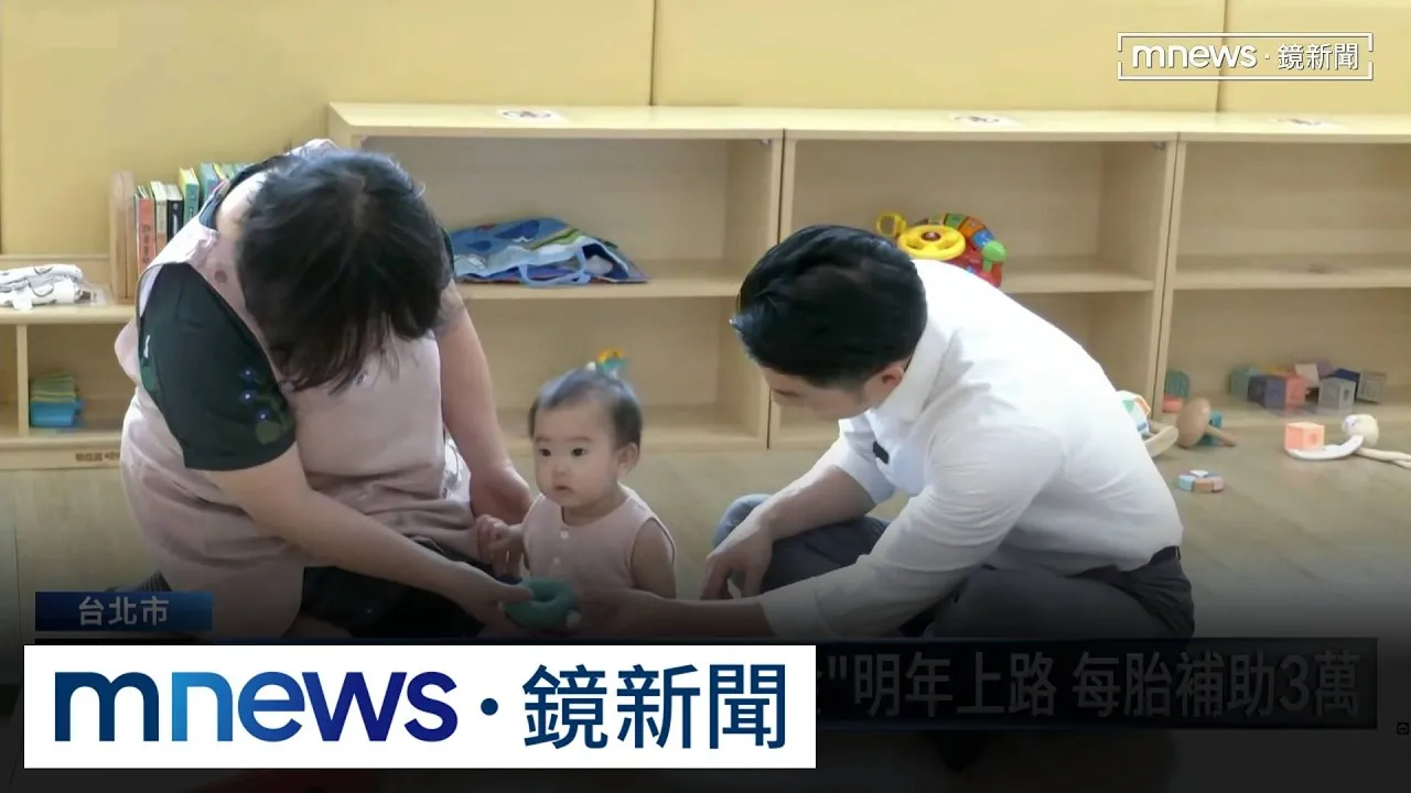 王惠美四度不甩鄭麗文　藍2028蔣萬安居首3／台北「普發2萬元」提案被擋下　蔣萬安：我們沒條件發