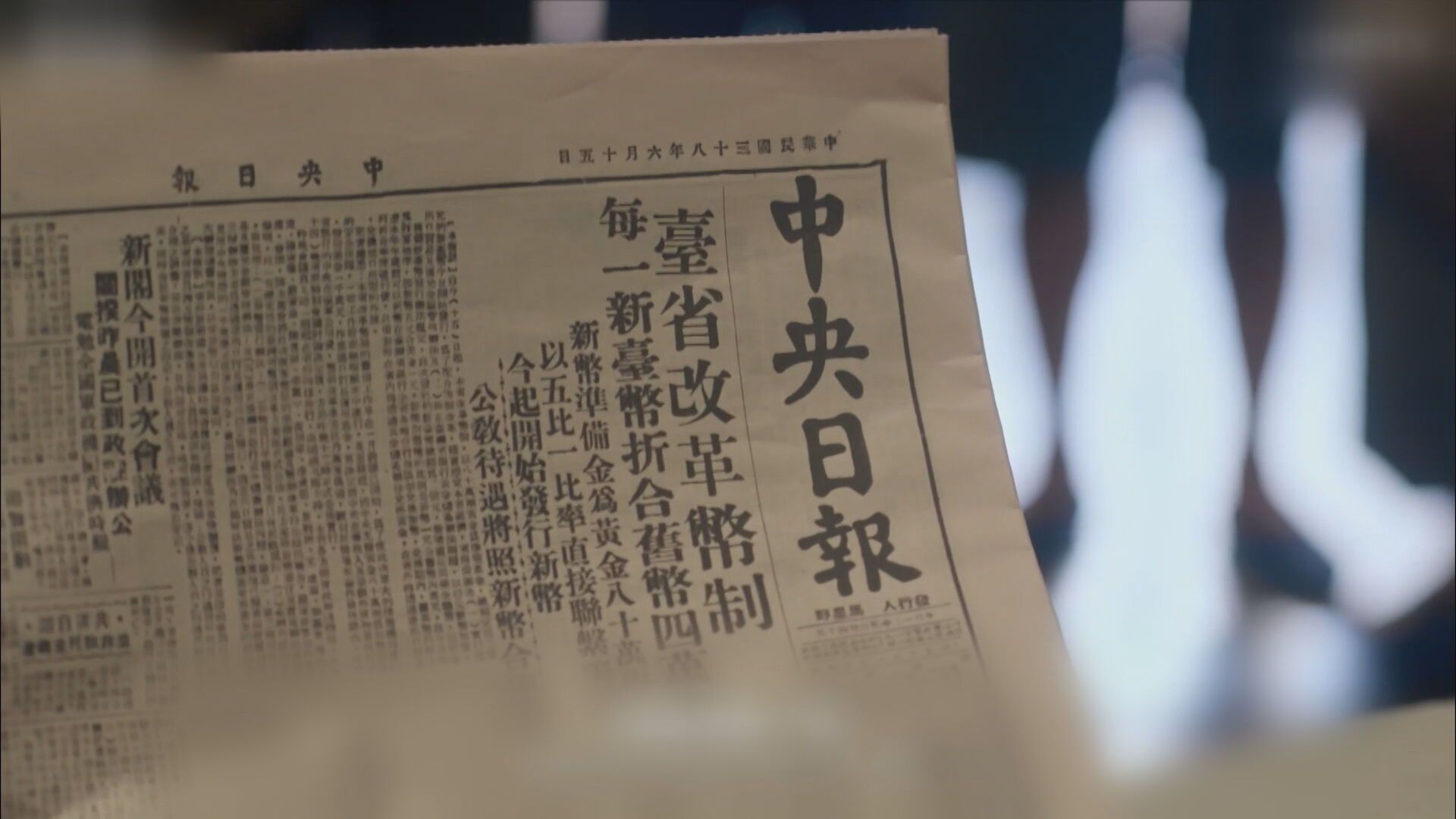 公視時代劇《茶金》其中一幕描述「4萬換1塊」政策,引發爭議。(翻攝自LINE TV)