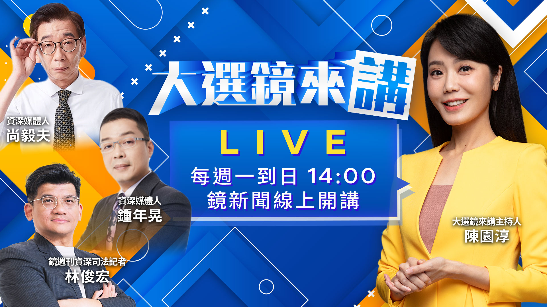 矢板案成國安現形記?藍白疑成「在地協力者」? 國台辦定調普通個案...喊保障施暴港男安全! 怕什麼?蔣「遲到20分鐘」硬是擦身鄭麗文! 藍無腦挺佀廣洋!里長、陳雪生驚句連發!
