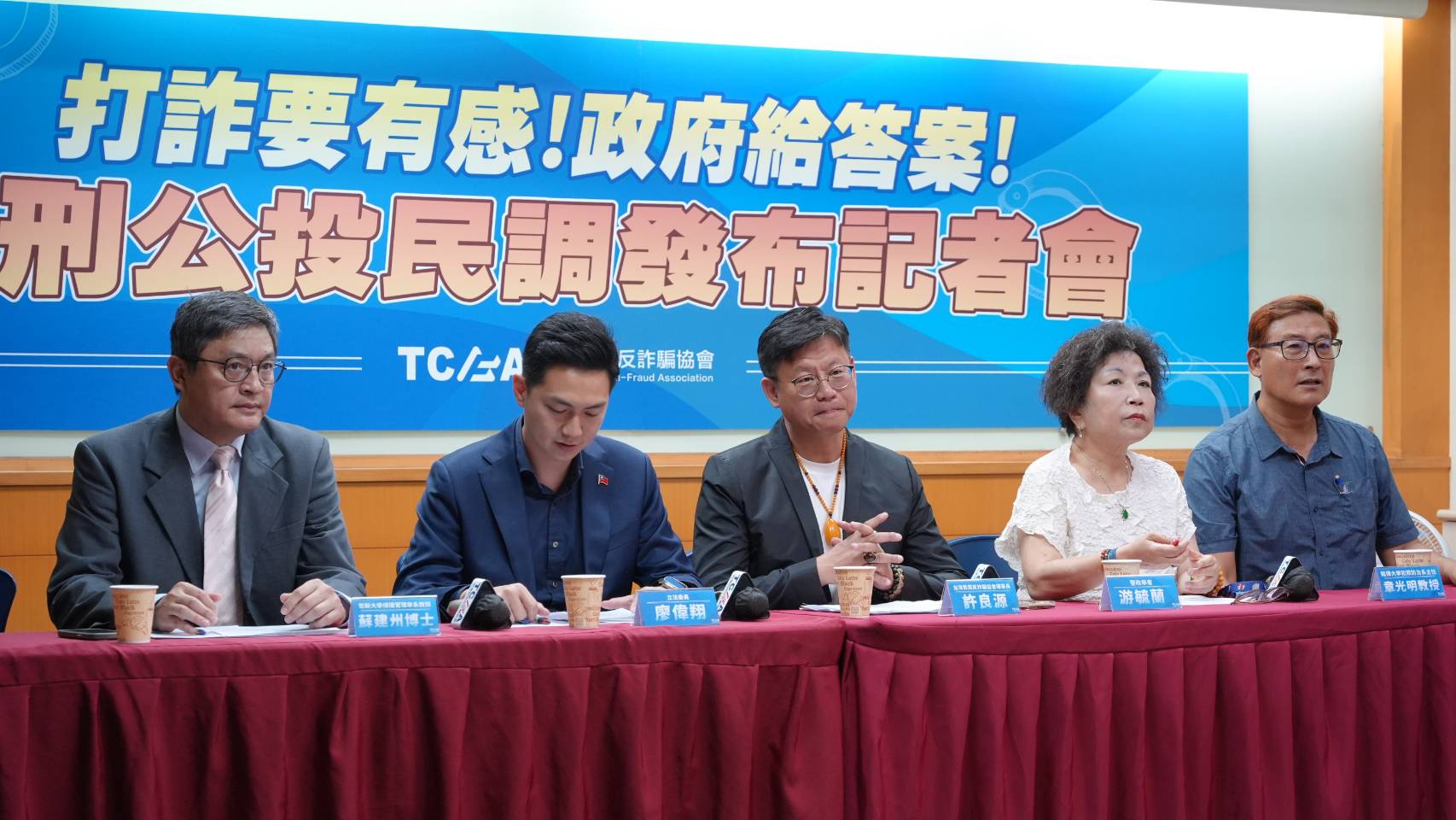 台灣民間反詐騙協會今年2度針對鞭刑及重大犯罪議題發布民調,呼籲政府正視社會對犯罪嚇阻與司法改革的期待。(台灣民間反詐協會提供)