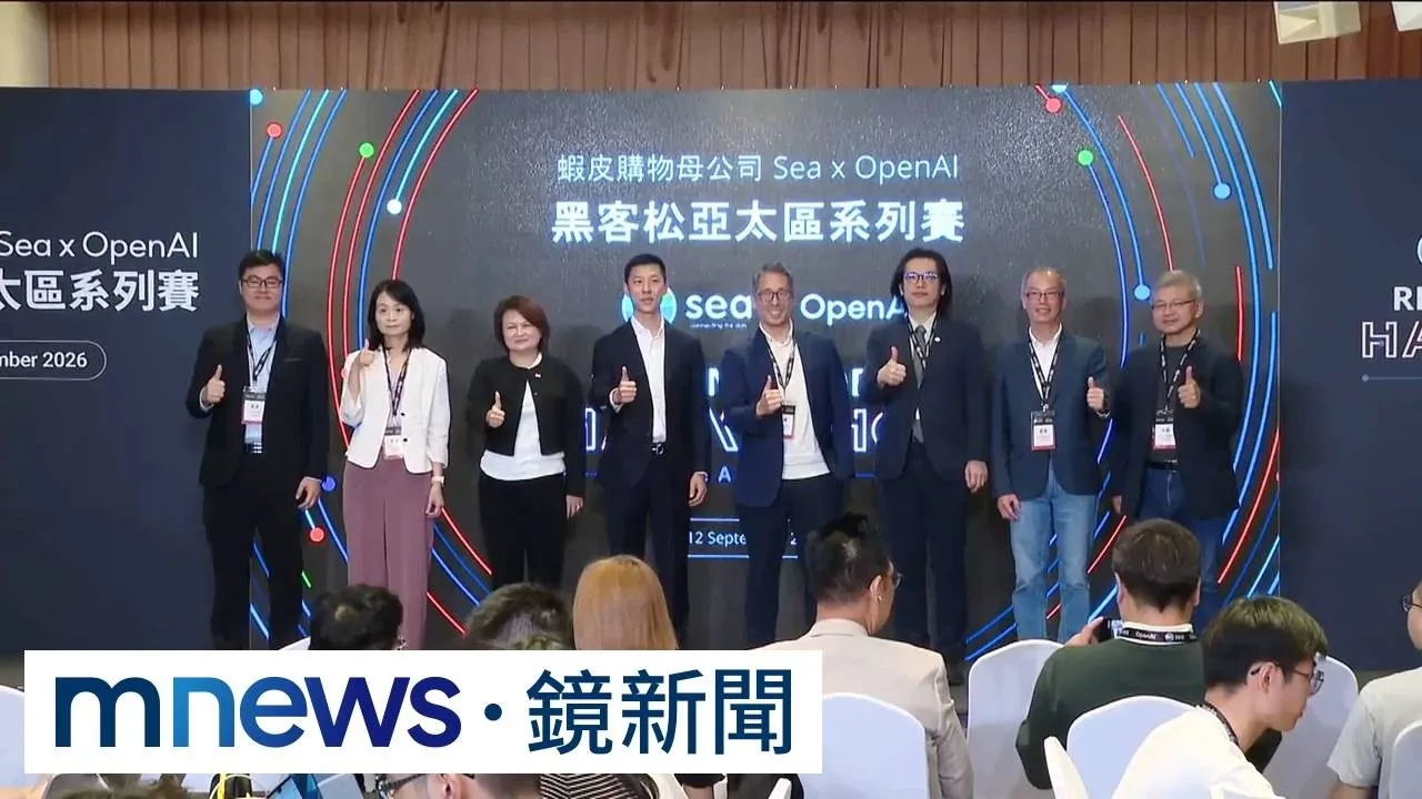 蝦皮、OpenAI合作深化AI應用　辦亞太黑客松助育才