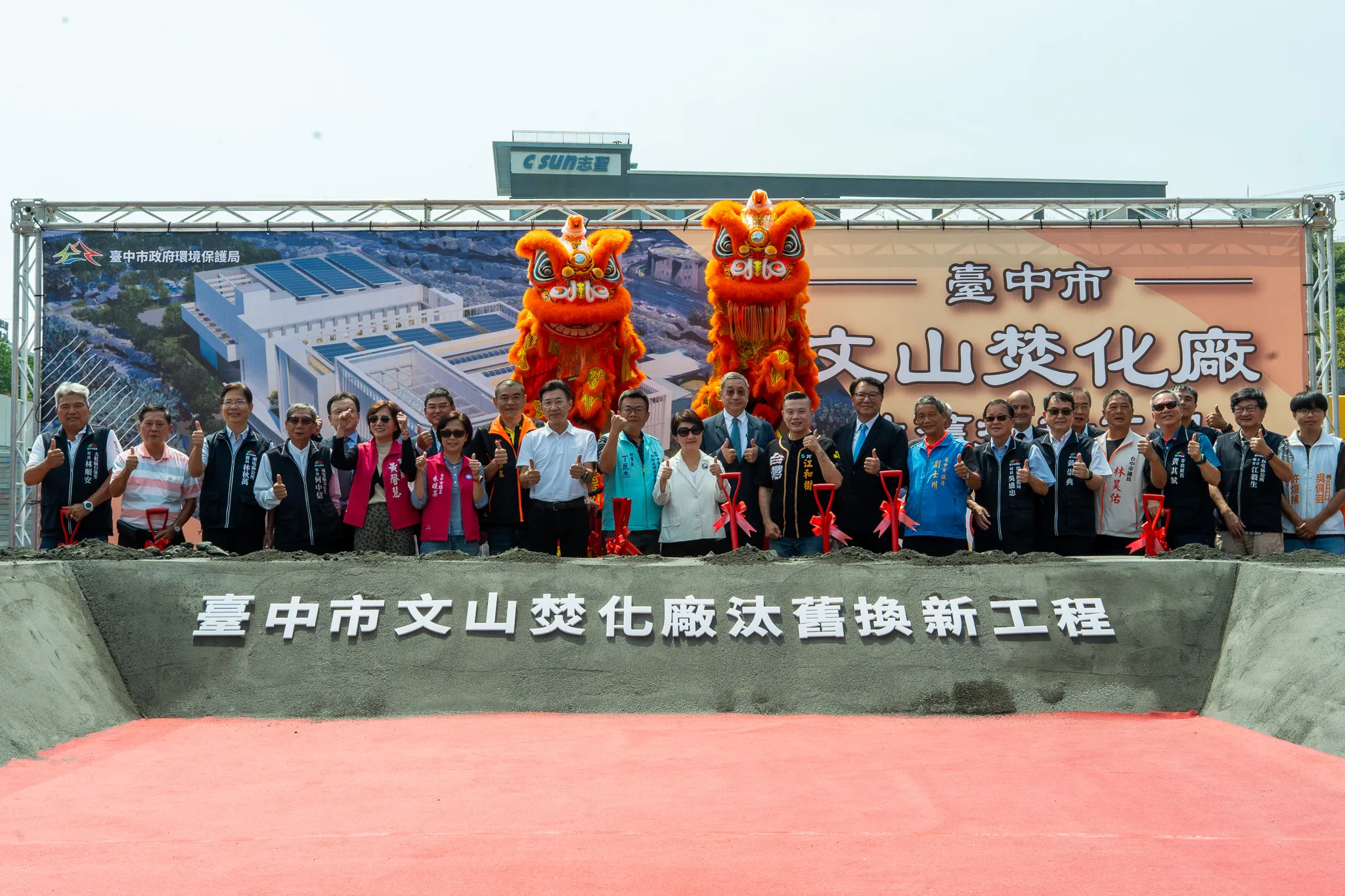 張安平要把垃圾場變自拍打卡點！  台泥改造文山焚化廠還能發電