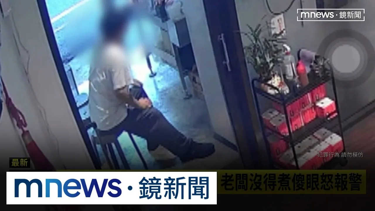 吃麵線順手偷配方　老闆備料傻眼沒得煮