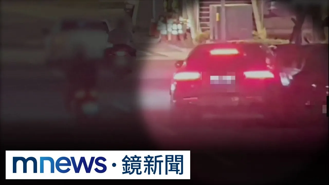 超跑毒駕上路撞特斯拉　駕駛心虛肇事逃逸