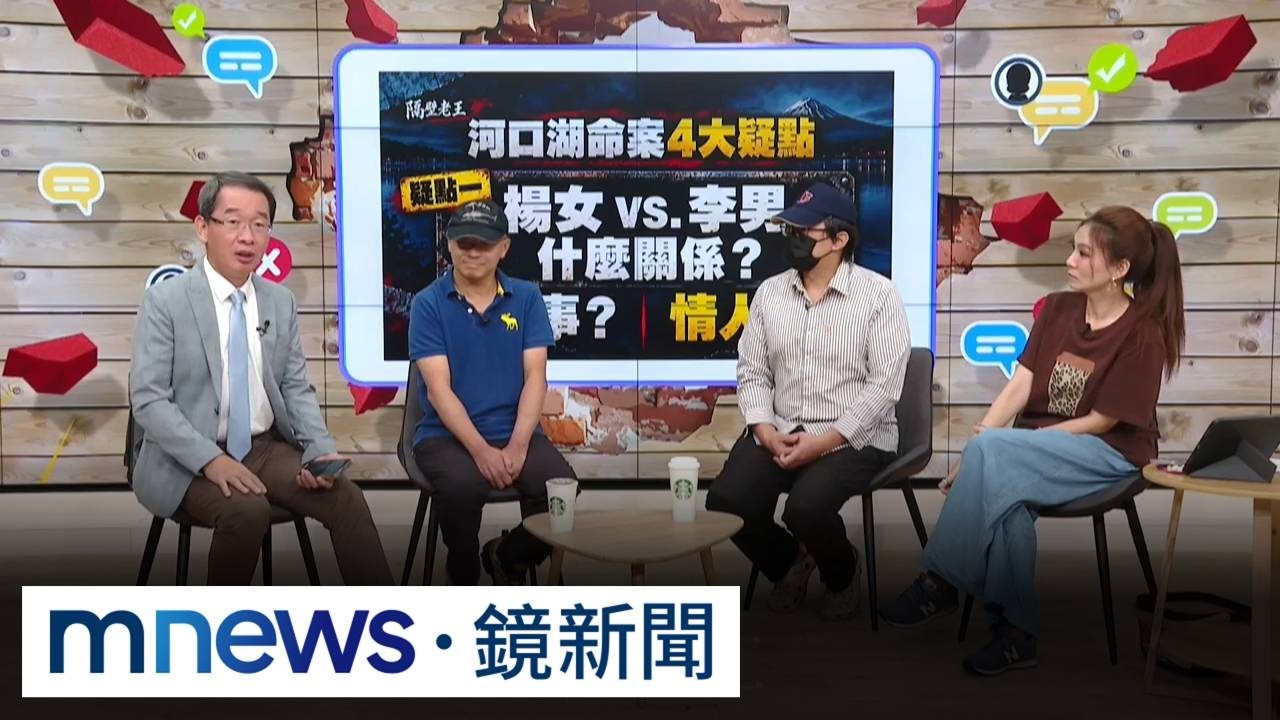 河口湖案楊嫌翻供　檢警掌握逾10人受騙1／獨家／獨訪河口湖命案關鍵證人　井女友人L男：懷疑集團犯案