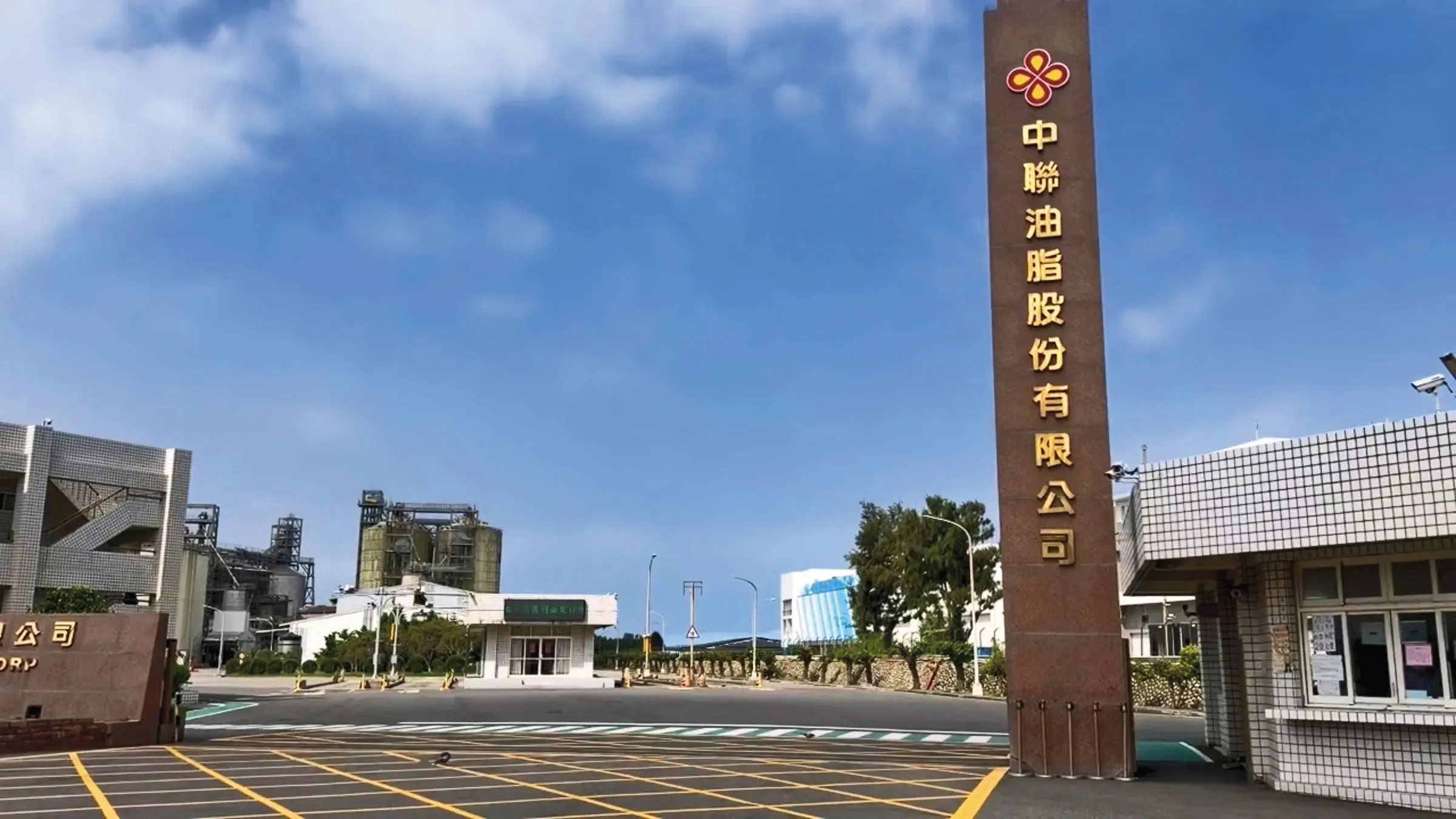 中聯油股東開撕2／台糖5月驗出超標即拒收　中聯油知情未停工釀禍