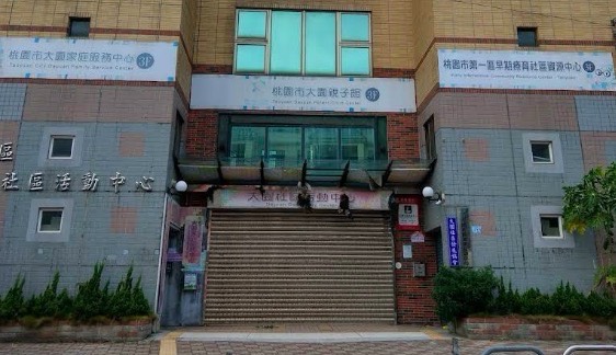 大園親子館舉辦各國主題月活動,9月規劃「中國月」,中國五星旗直接登上活動行事曆。(翻攝自Google Maps)