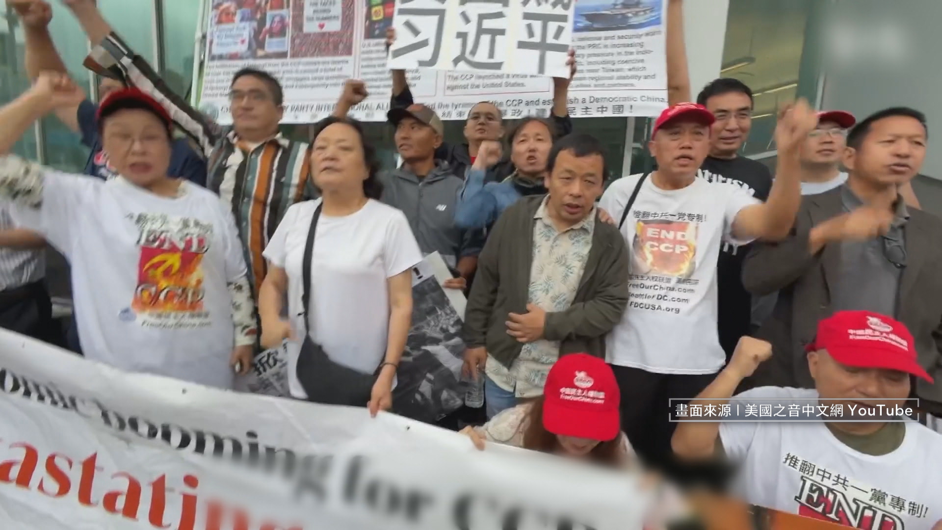 習近平即將訪美,反共人士聚集紐約抗議。(翻攝自美國之音中文網YouTube)