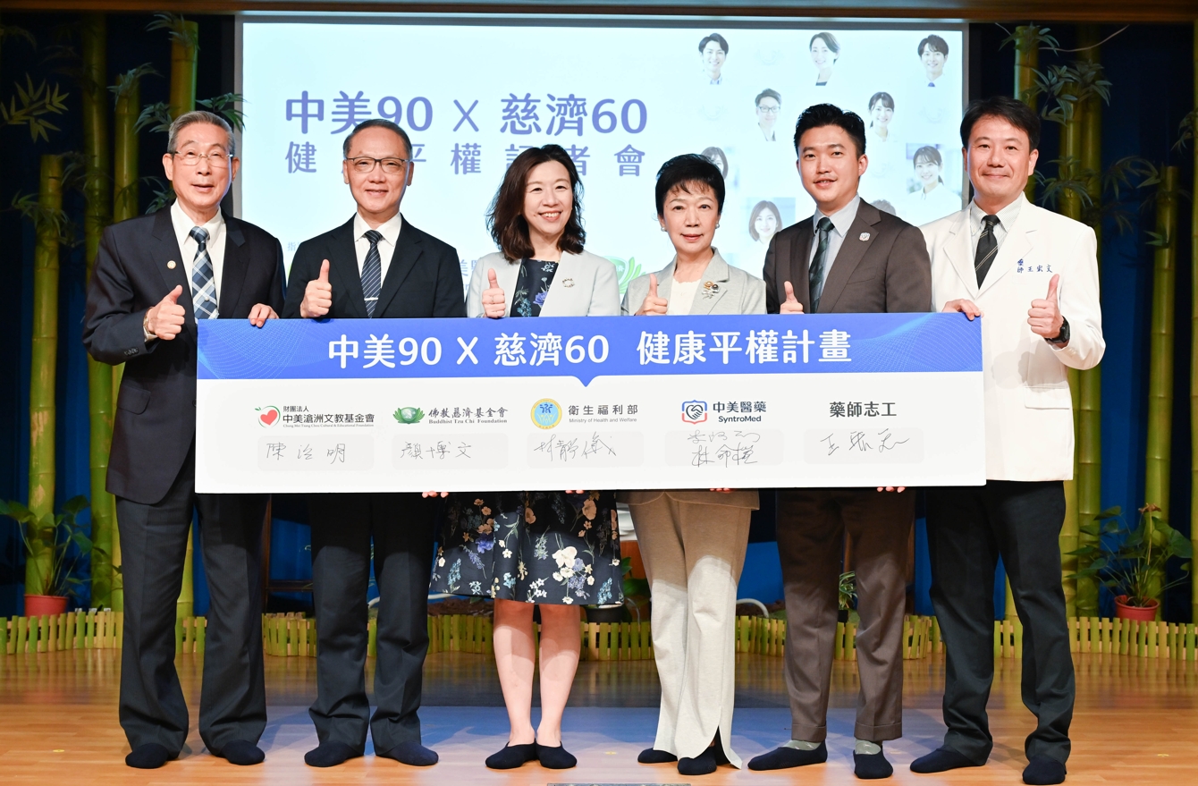 慈濟深耕全台社區結合 中美醫藥守護長者健康