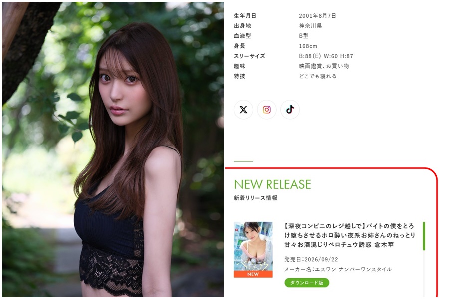 倉木華爆死訊,不過所屬公司官網頁面沒有變動,甚至還預告新作9/22發售。(翻攝自日網)