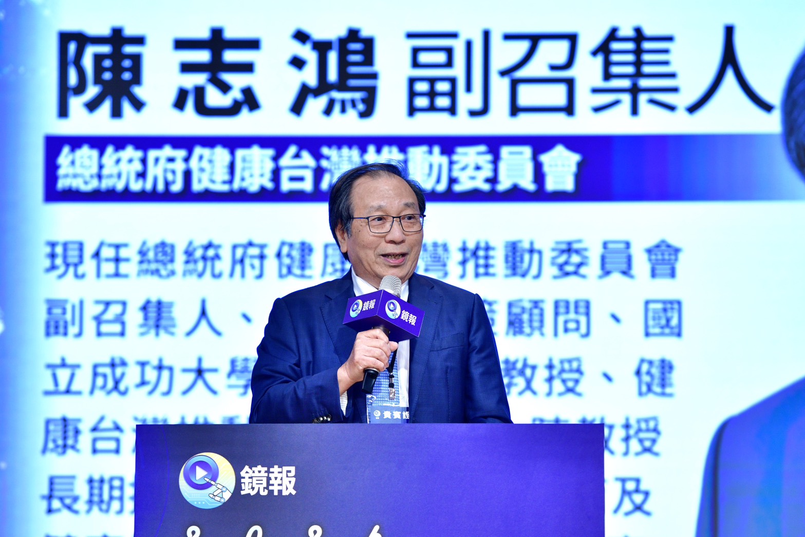 總統府健康台灣推動委員會副召集人陳志鴻。
