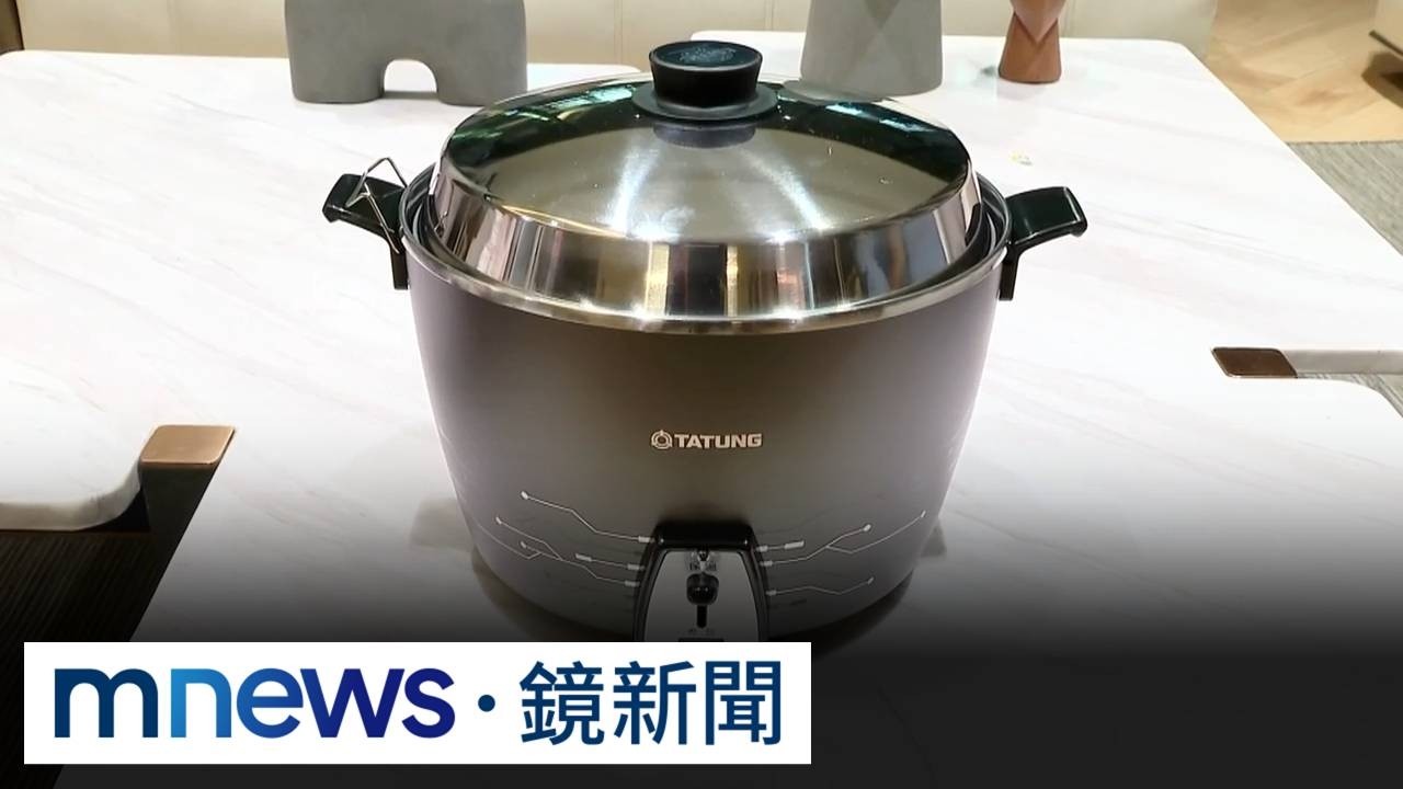 獨家／台積電員工好禮！鏡新聞獨家開箱良率100%電鍋