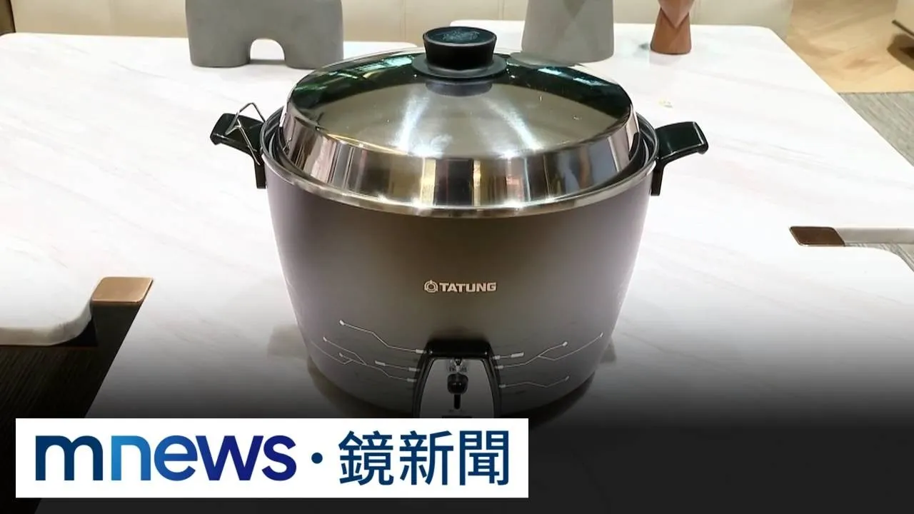 獨家／台積電員工好禮！鏡新聞獨家開箱良率100%電鍋