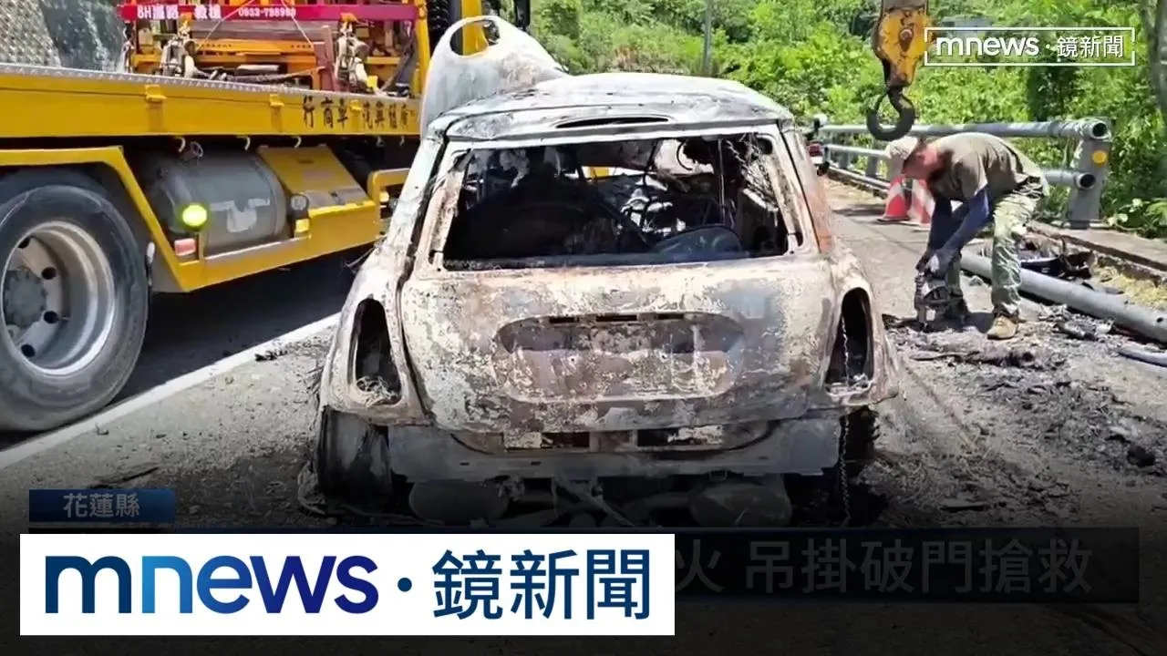 試百萬新車卻失控墜谷　試駕友人命喪台11線、車主重傷