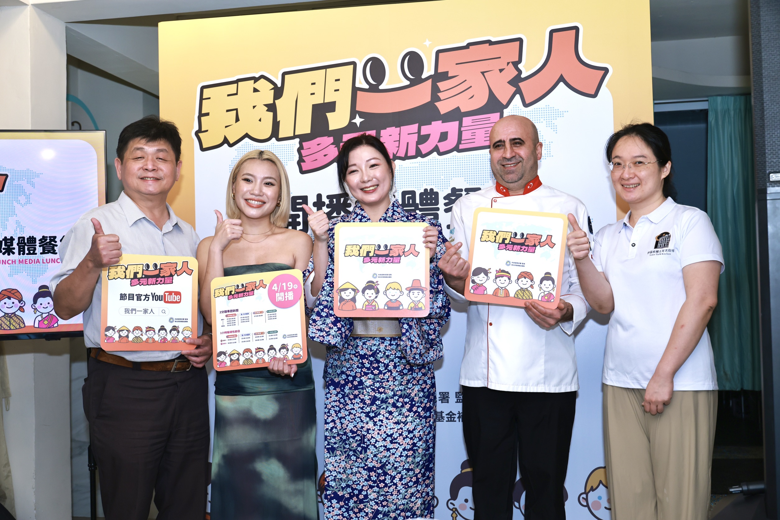 馬來西亞歌手周瑮、梨梨亞、王嘉琳、郭雅茹開心宣布節目《我們一家人》開播日期。(民視提供)