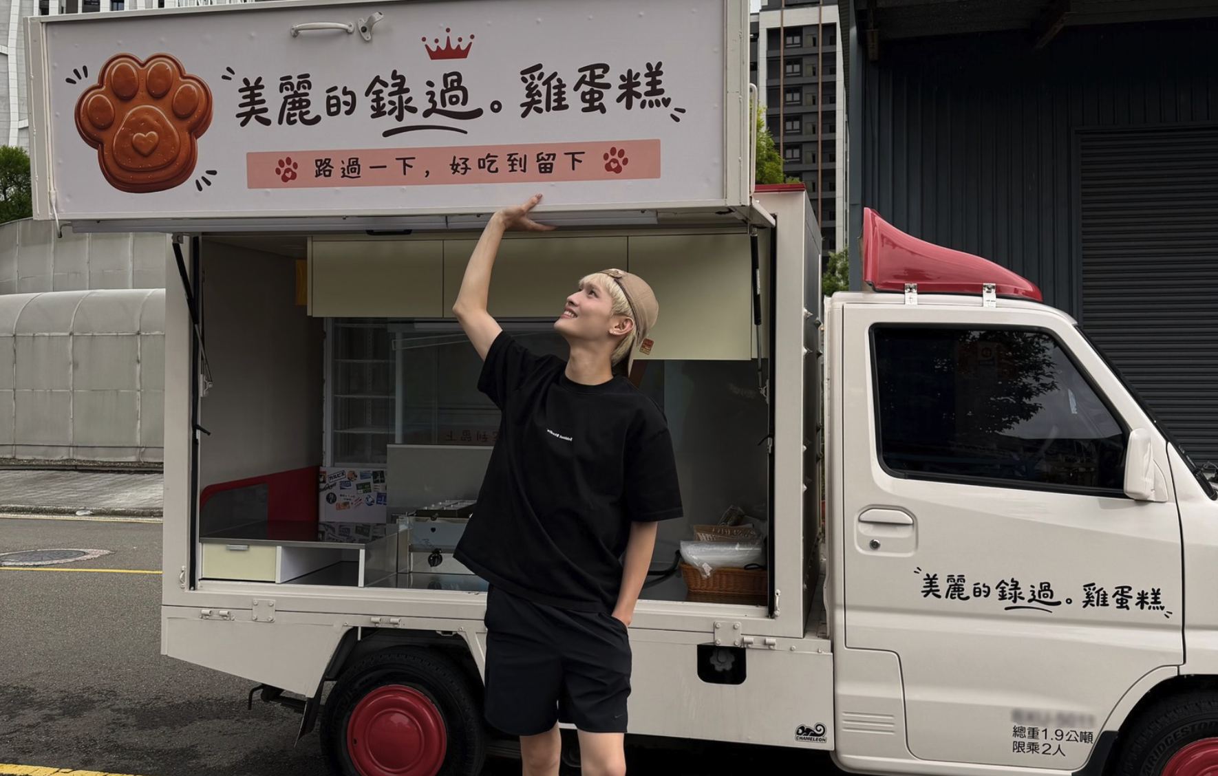 鍾明軒昨天透露,自己打算跟朋友環島賣雞蛋糕,當時只是朋友隨口說了一句,「在路邊賣雞蛋糕感覺會很有趣。」結果他們討論不到10分鐘就決定「下海」。(翻攝自鍾明軒臉書)