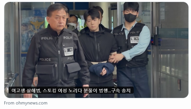 南韓23歲男子張允基因追求同事不成,竟於凌晨對無辜的16歲女高中生下手,並持刀攻擊前來幫忙的17歲男高中生,釀成1死1重傷。(翻攝自X)