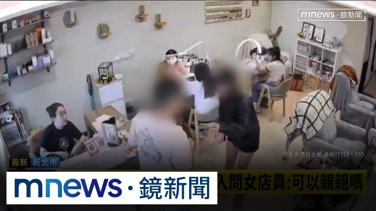 板橋美甲店驚魂！　詭男闖入問女店員：可以親親嗎