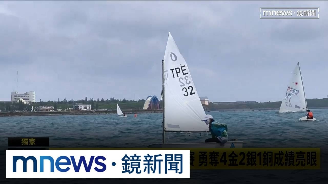 獨家／文光國小帆船隊首度出國參賽　勇奪4金2銀1銅成績亮眼
