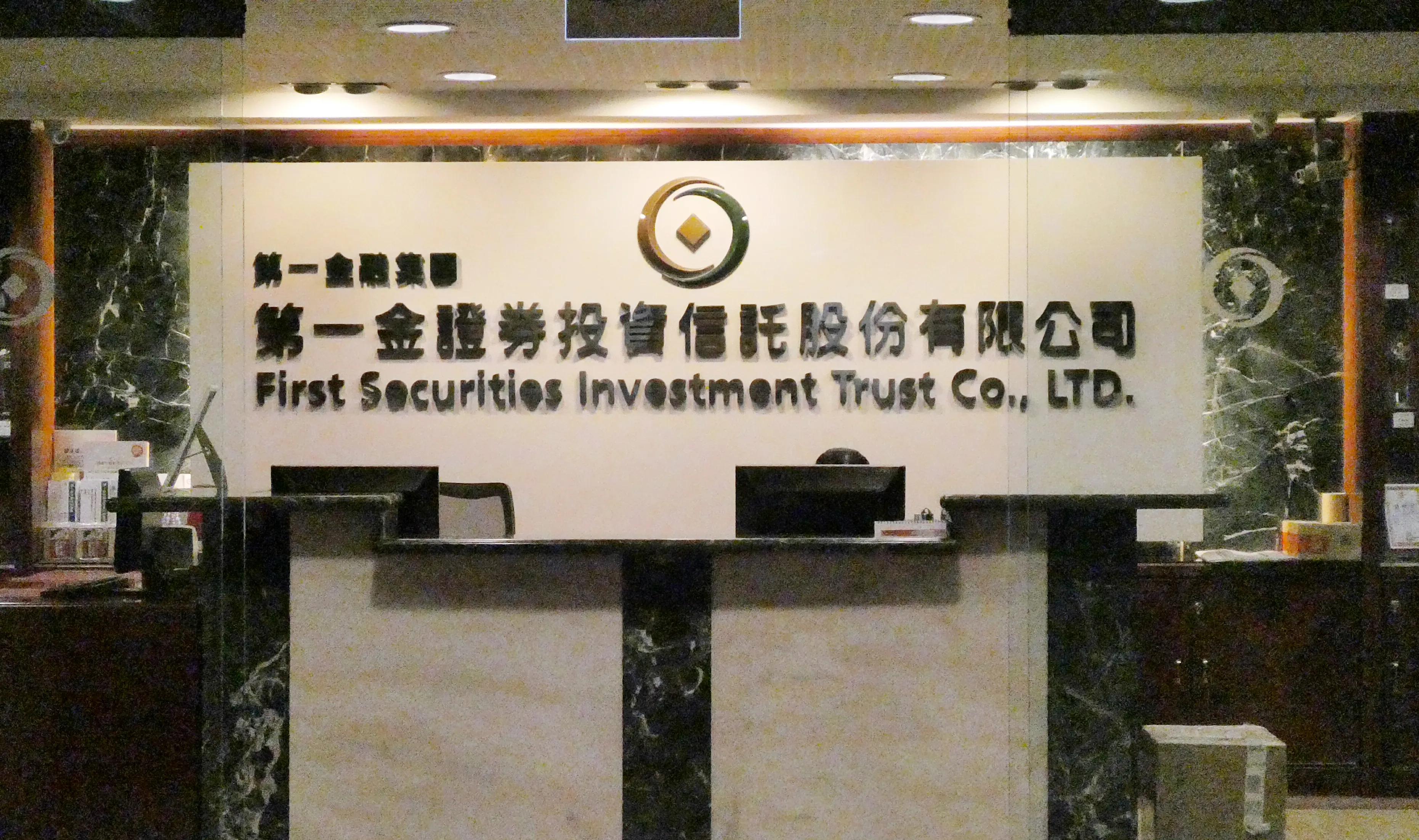 公股投信四合一倒數　董事會22日登場　莊翠雲證實第一金投信為存續公司