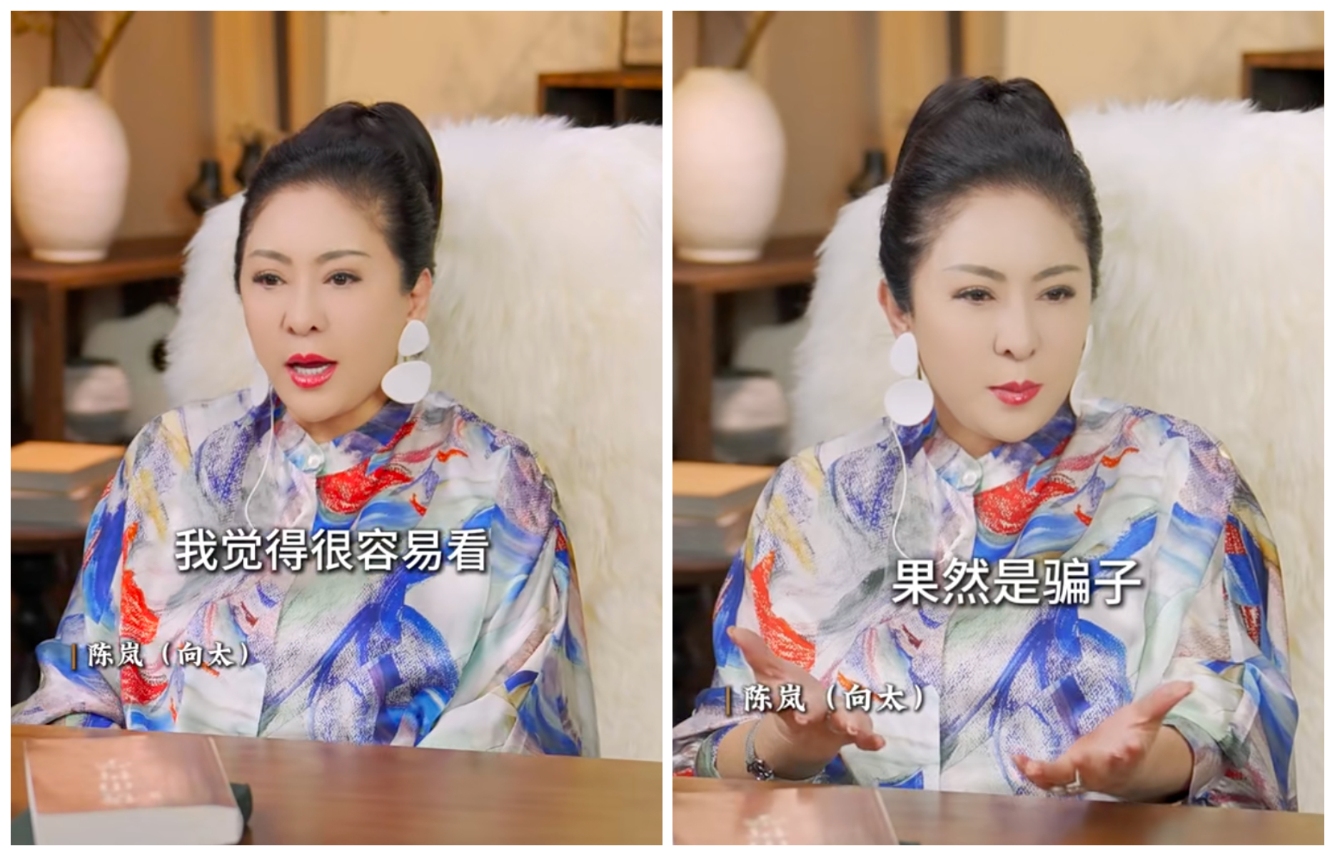 向太拍影片談「真正的騙子」有什麼特質。(翻攝小紅書)
