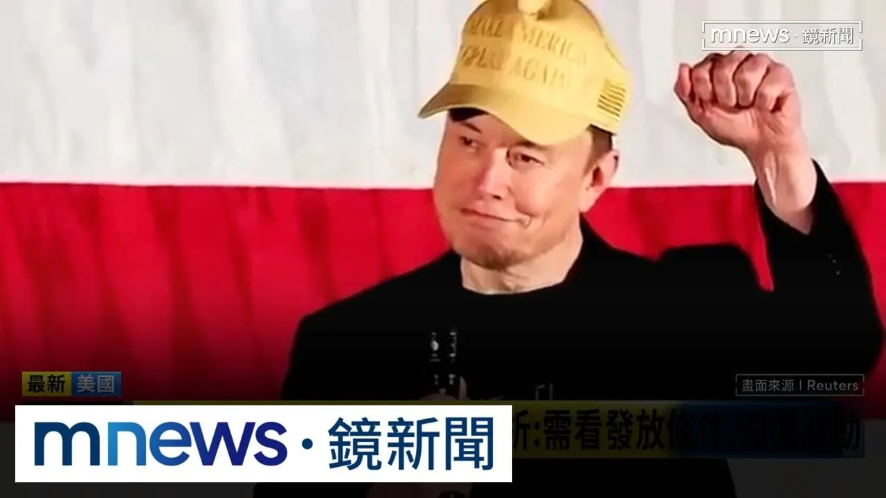 馬斯克「普發股票」　明年送「全美兒童1人1股SpaceX」