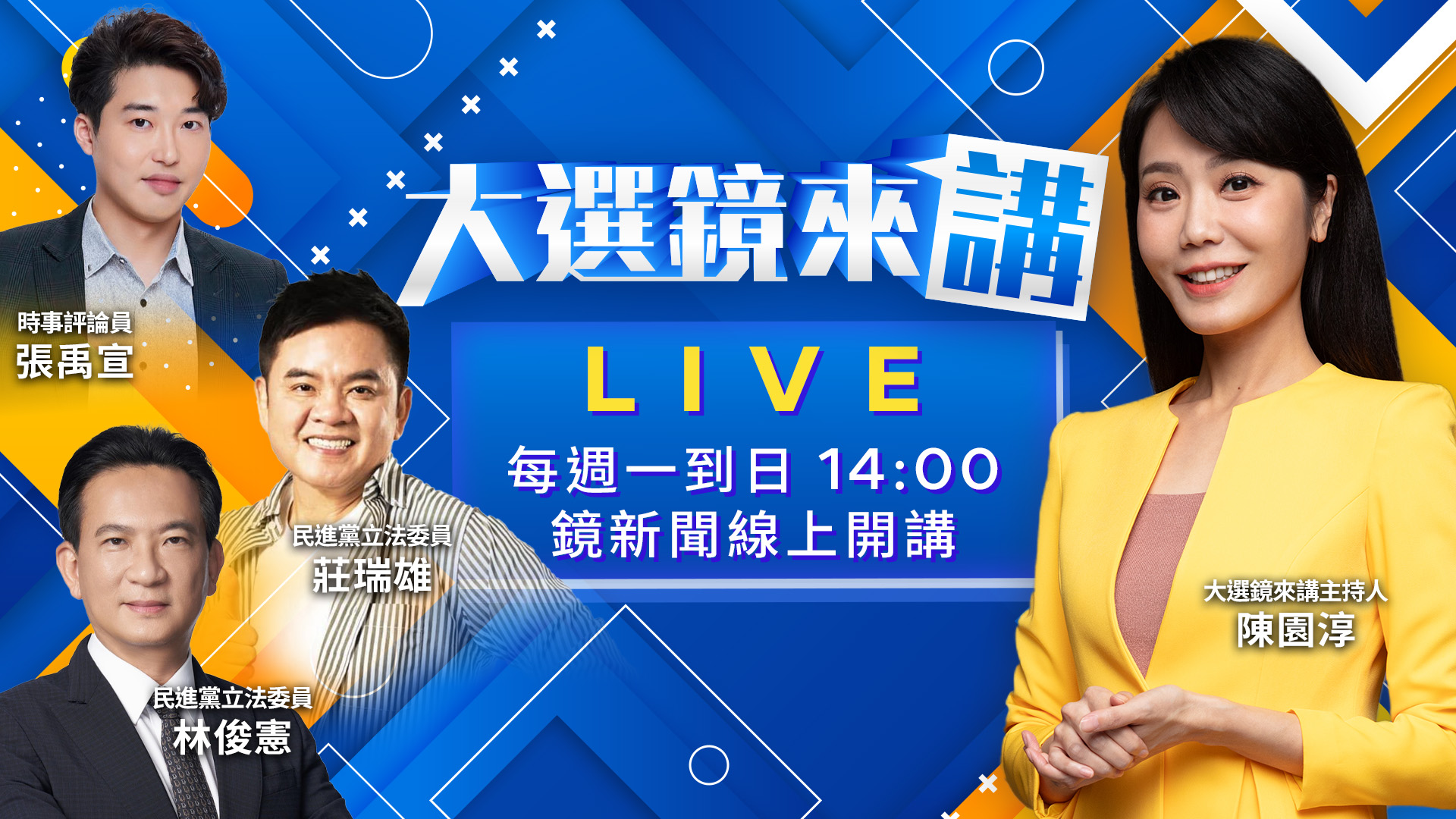 佀廣洋大學期末考作弊?LINE對話曝光!黃國昌爆梁文傑料!自曝與國台辦「微妙關係」?戴于文戰花蓮是幌子?昌又當「傅隨小弟」?新北變天?最新民調出爐「蘇巧慧險勝」!