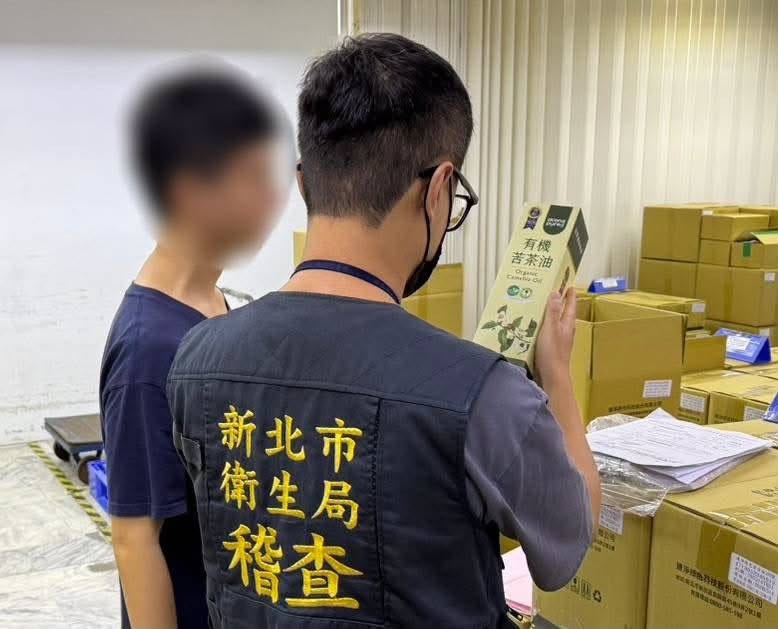 連淨苦茶油被驗出苯駢芘超標,新北市衛生局第一時間已勒令業者停工。(翻攝侯友宜臉書)