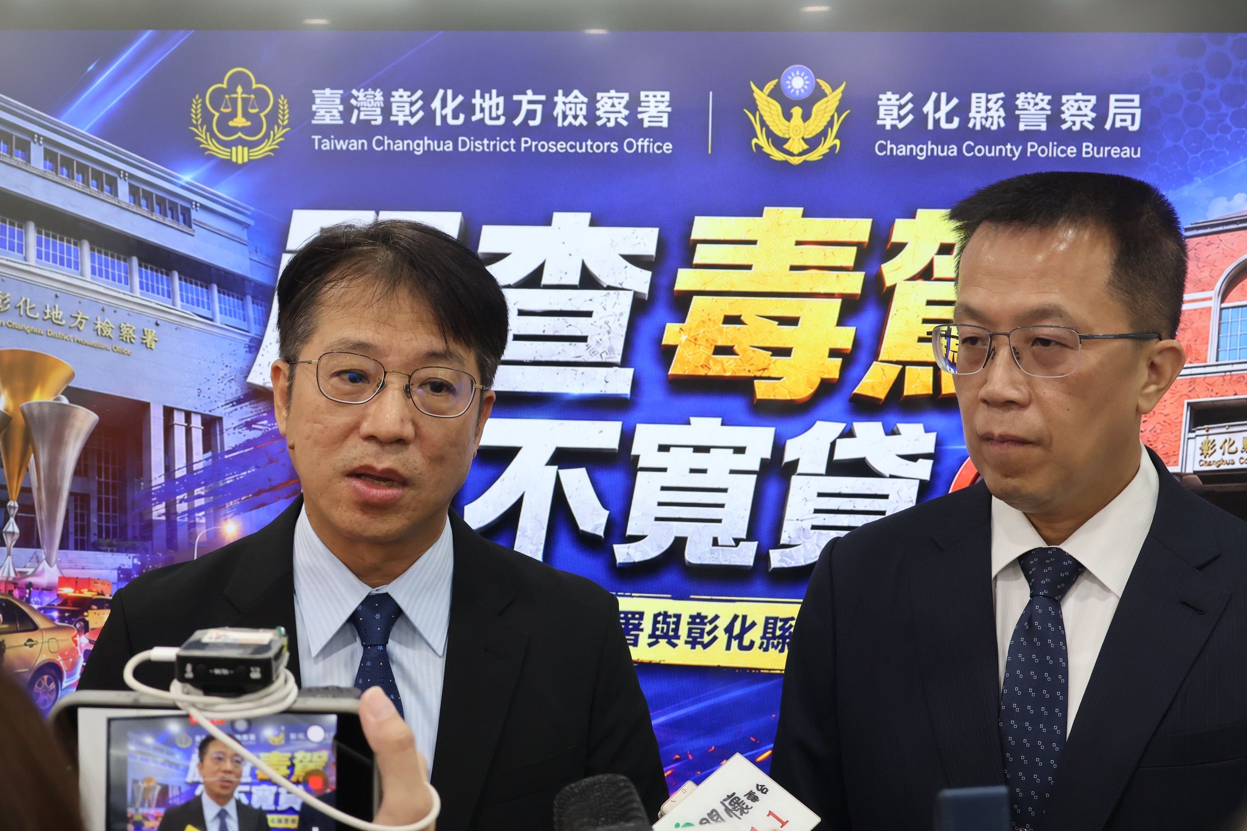 彰化地檢署檢察長黃志勇(左)、彰化縣局局長陳世煌(右)彰檢提供